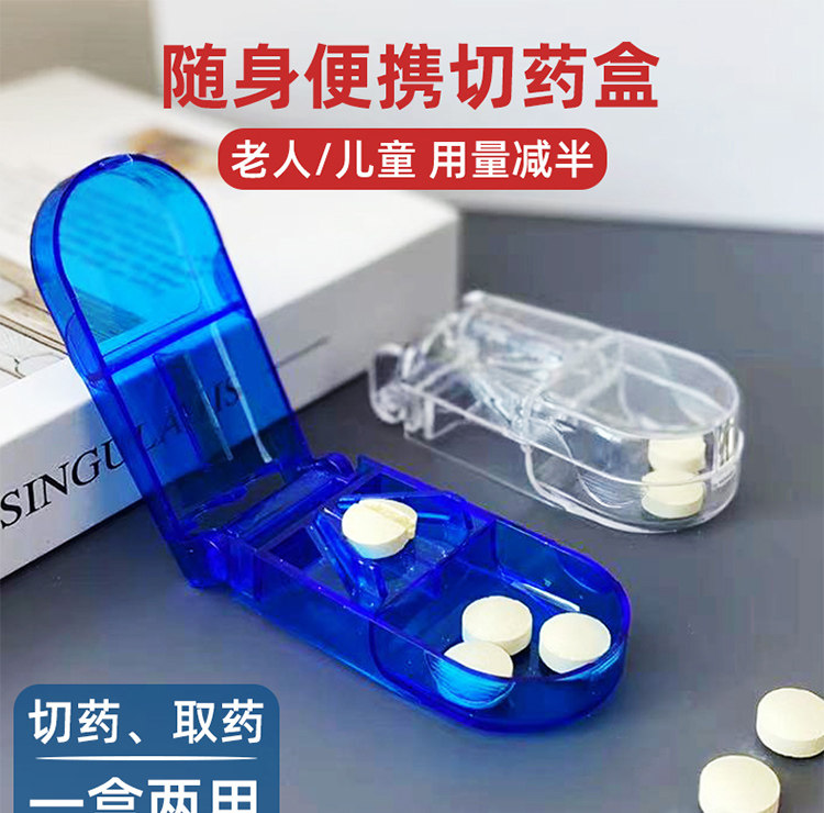 Вырезать наркотиков 切药片神器随身携带便捷式小号分药器迷你分割磨药器药物收纳药盒 OTHER