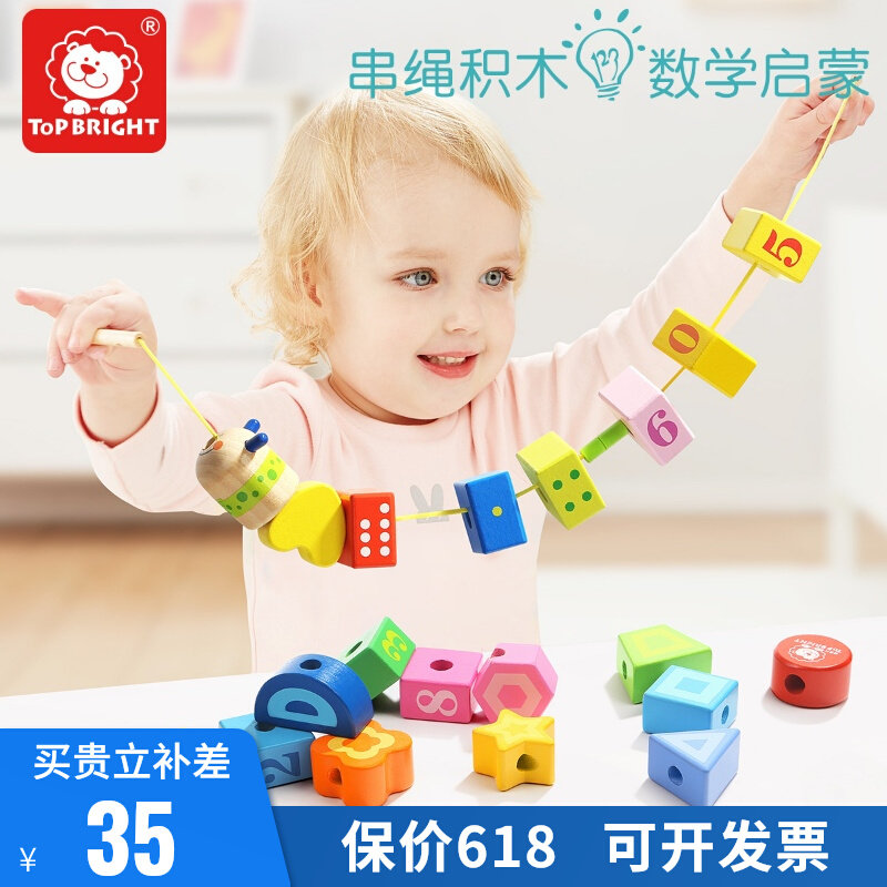 Teppel topbright baby 1-2-year-old wearing beads to wear rope threading puzzle Puzzle Beads Children Toys