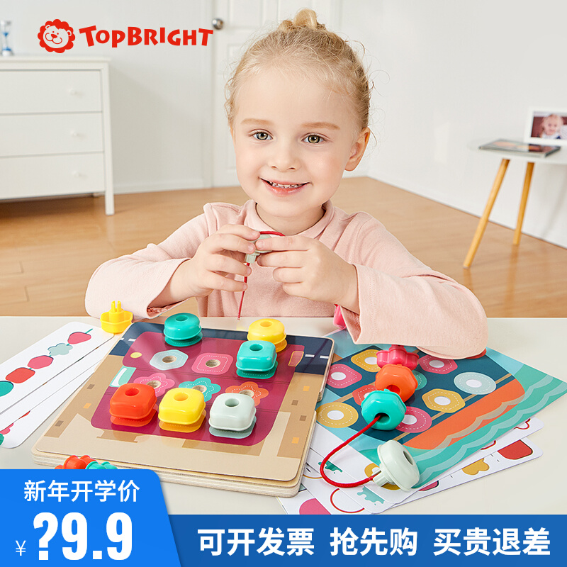 Tebao Topbright Children 2-4 Year Old Large Grain String Beads Early Education Puzzle Toy Puzzle Mushroom Nails