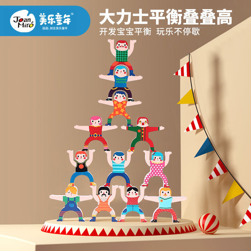 Merry childhood stacking the stacking challenge of the height of 2 - 5 years old children early education puzzle toy