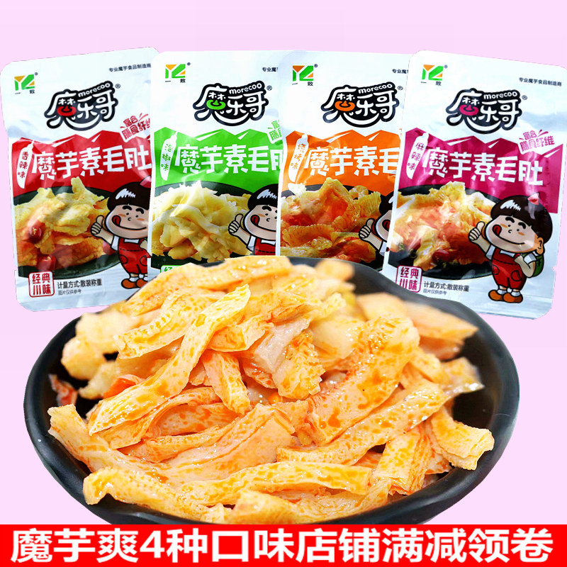 Konjac refreshing hair tripe konjac Shuang Bulk vegetarian Mao belly small snacks Whole Box Savory Spicy and Spicy Konjac Refreshing and Airy Belly