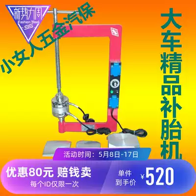 Big car inner and outer tire tire repair machine timing thermostat fire repair machine hot repair machine vulcanization machine repair vacuum tire factory direct sales
