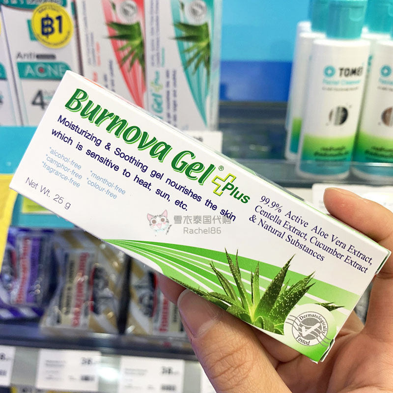 Thailand's local aloe vera rubber Burnova Gel Plus Aloe Vera 25g sun repair acne moisturizing