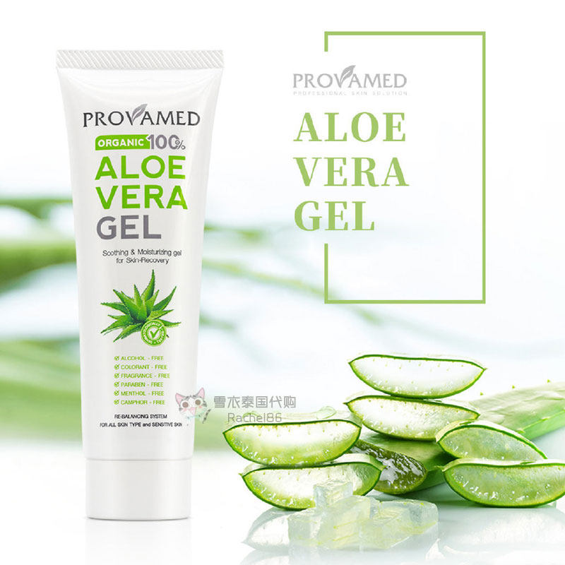 Thailand Provamed organic aloe vera gel 50g after sun repair moisturizing soothing moisturizing cream gel