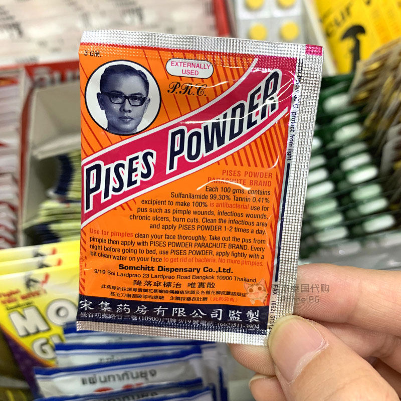Thai Parachute Mark Pises Powder-only Pimple Anti-Pimple Pores Tender Skin Skin-care Powder