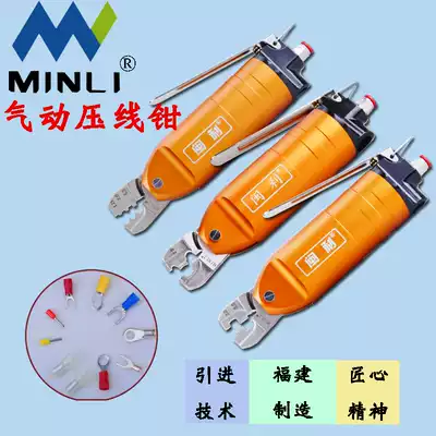 Taiwan Minli pneumatic crimping pliers Terminal tube pliers pacifier wire cap bare terminal electrician wiring crimping special
