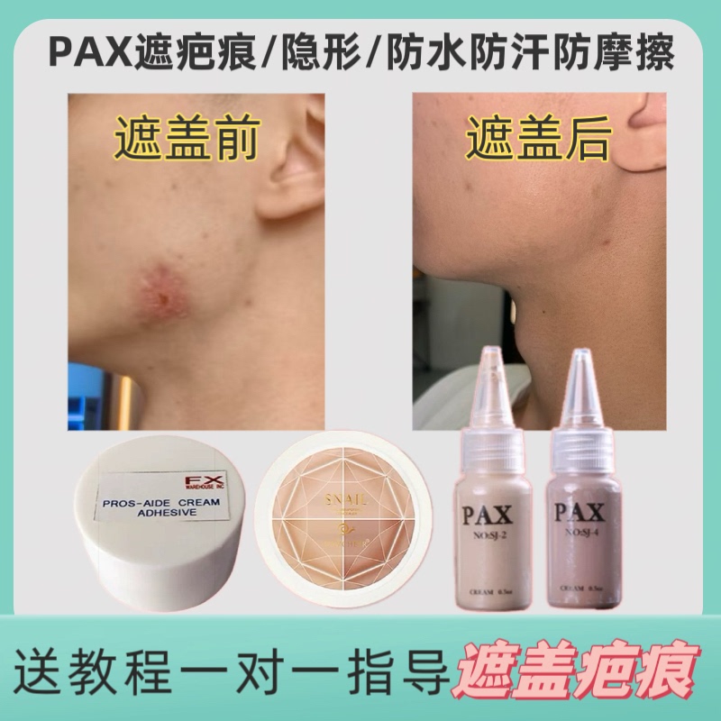 Pax Scar Concealing Cream Covers Scars, White Spots, and Hyperplasia Scars; Special Effects Film and Television Edge Concealing Cream to Cover Scars