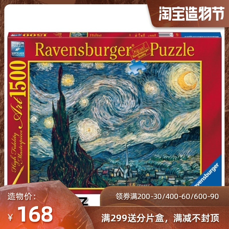 Spot Germany Ravensburger 1500 pieces imported puzzle 16207 Van Gogh starry sky starry moon night