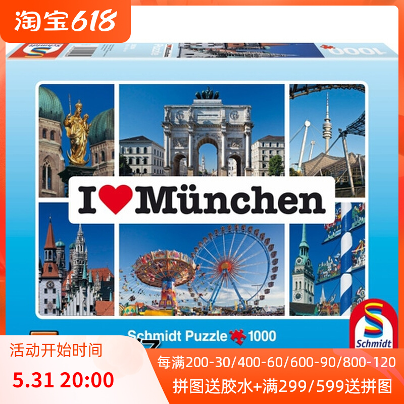 (special price) German Schmidt 1000 slices of 59284 adult import puzzle I AIMER niblack