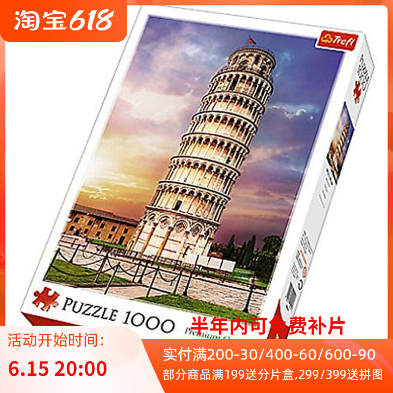 (Spot) Poland Trefl 1000 slices of 10441 adult imported jigsaw pizza italianta