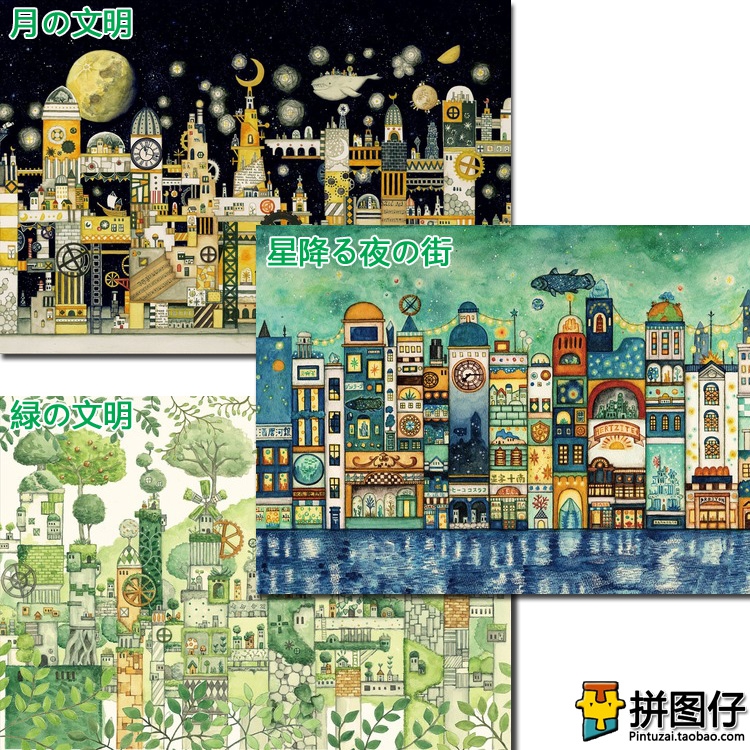 (Spot) Japanese EPOCH 300 slices of 500 slices of adult puzzle West Village Classic