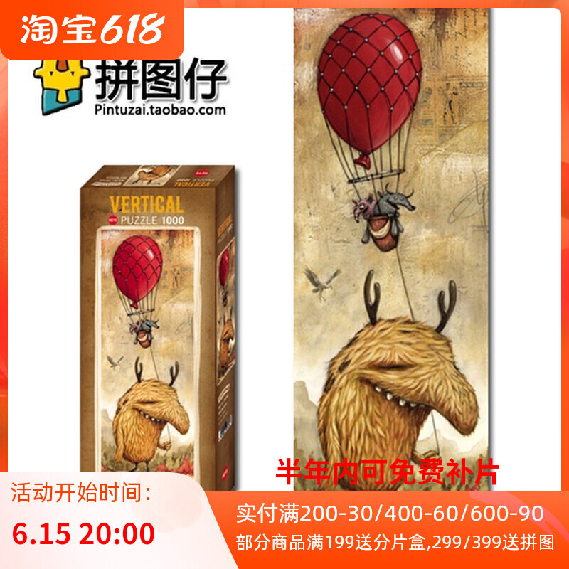 (Spot) German Heye 1000 slices of 29743 adult imported puzzle red balloons