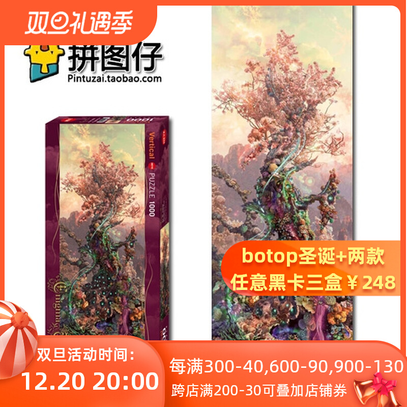 (Spot) Germany Heye 1000 pieces 29828 adult imported puzzle mysterious phosphorous tree