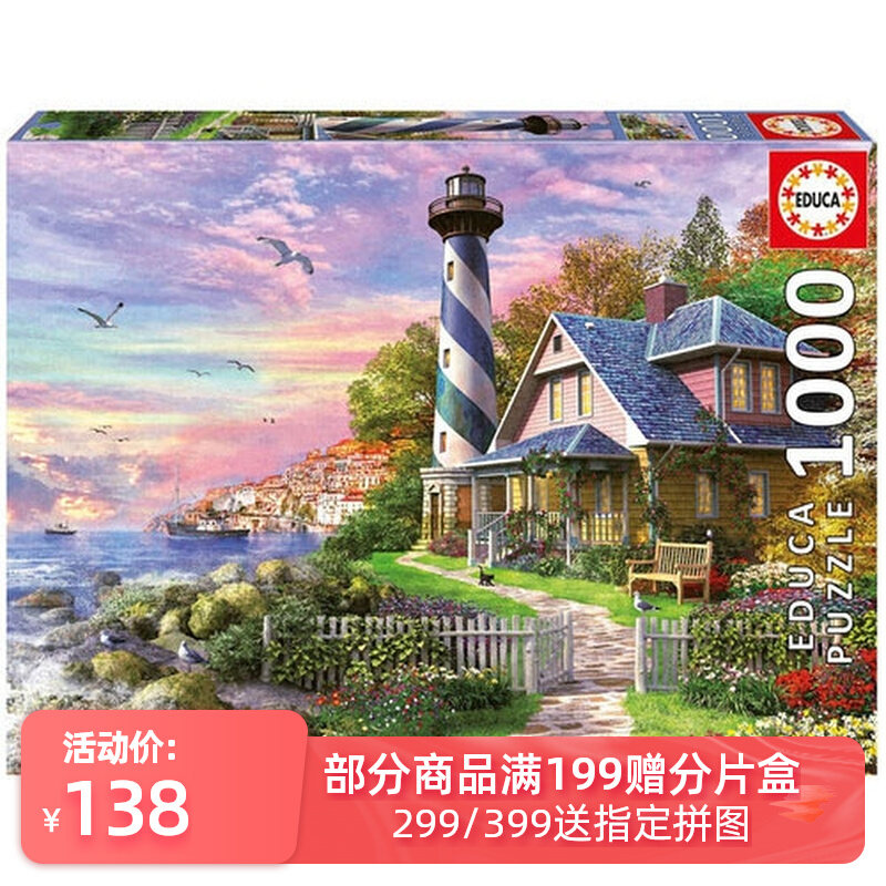 (Spot) Spain's Educa 1000 slices of 17740 adult imported puzzle rock Gulf lighthouse
