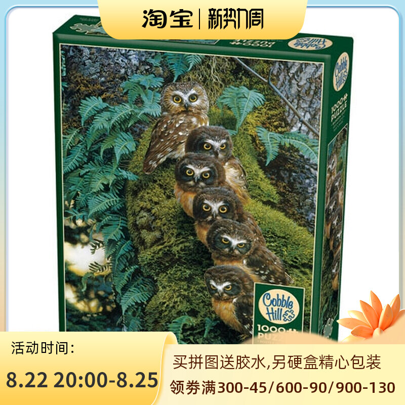 (Spot) Canada's Cobble Hill 1000 Pieces 80018 Puzzle Owl Loved Trees