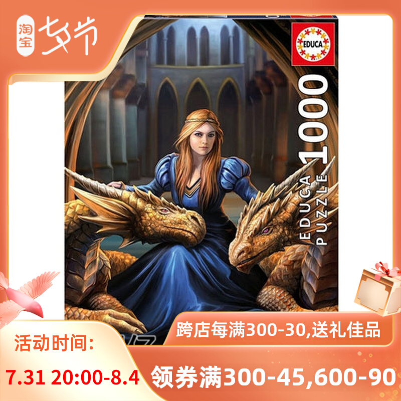 (Spot) Spanish Educa 1000 slices of 17692 adult imported puzzle faithful not two