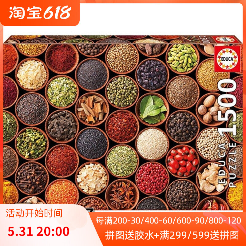 (Spot) Spanish Educa 1500 slices of 17666 adult imported puzzle herb and spices