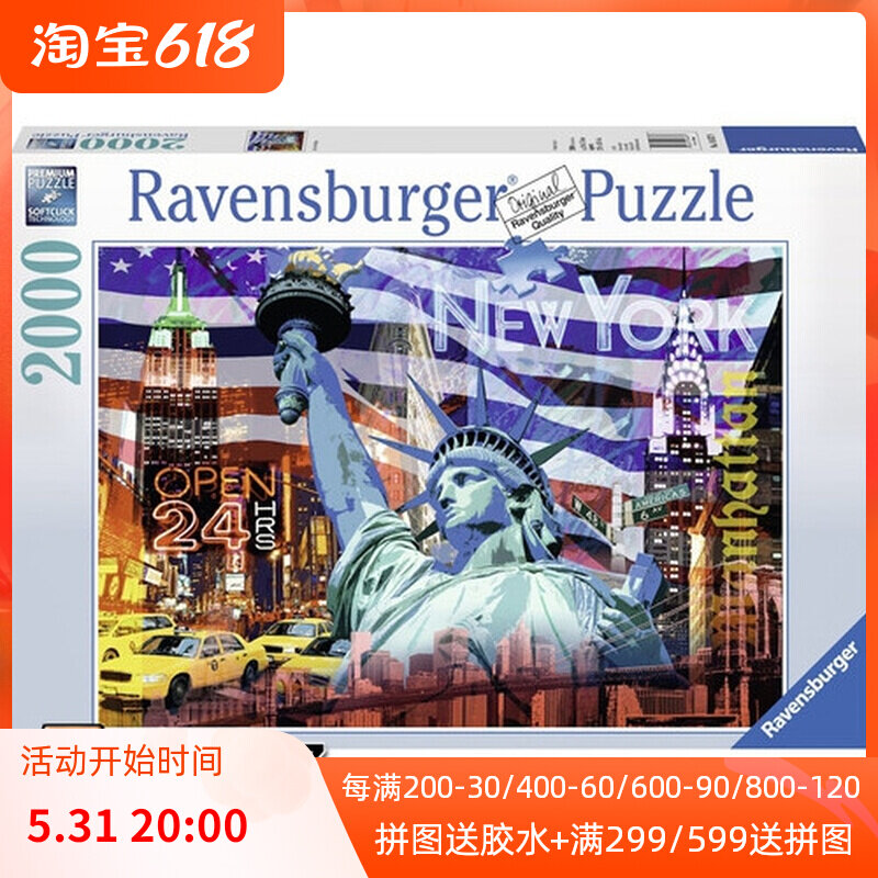 (Spot) Germany's Ravensburger 2000 slices of 16687 imported puzzle New York