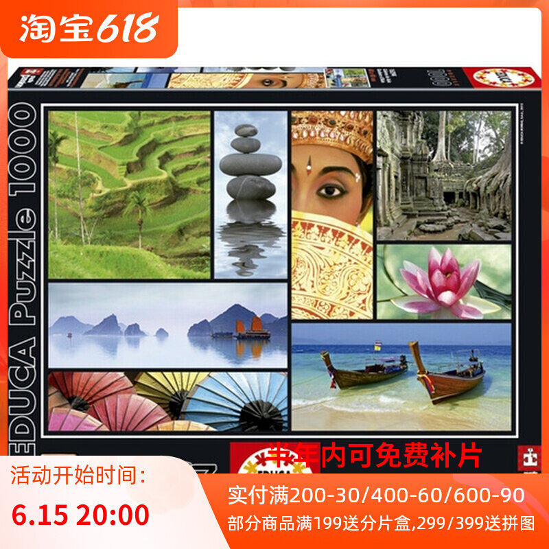 (Spot) Spain's Educa 1000 slices of 16294 adult imported puzzle Asian colours