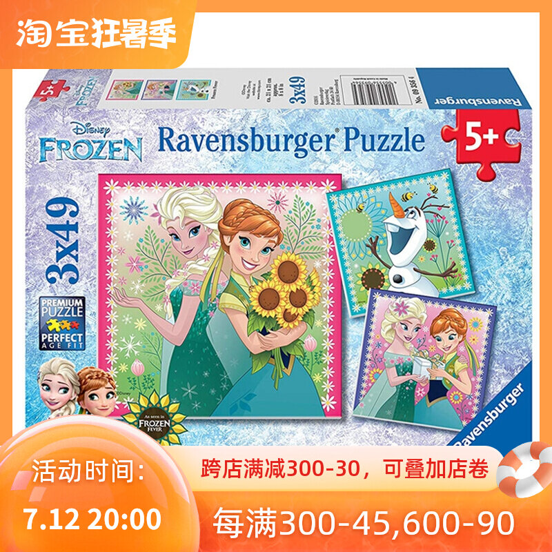5-year-old German Ravensburger 3x49 slice imported children's puzzle blockbuster Czech production