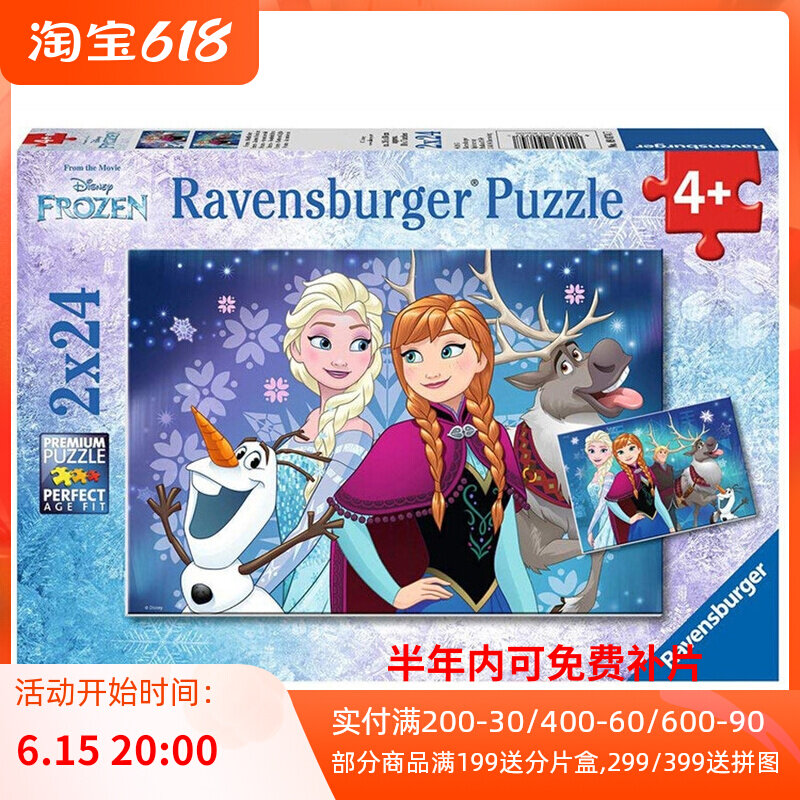 4-year-old German Ravensburger 2x24 slice imported children's puzzle blockbuster Czech production