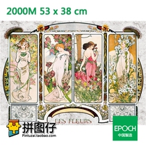 (Spot) Japan EPOCH 2000 piece 54007 super mini adult puzzle Muxia four flowers