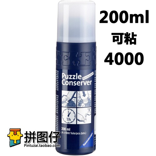 (Spot) German Ravensburger 17954 imported puzzle glue 200ml sticky 4000