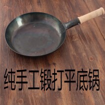 Handmade pan forging Pan frying pan wok iron pan uncoated hand forged blacksmith forging