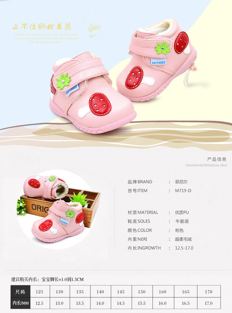 Chaussures hiver enfant en autre PHYNIER ronde totem pour hiver - semelle tendon - Ref 1043515 Image 10