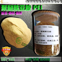 Basic innovation PEI ultem1000 PEI resin powder PEI resin raw material polyetherimide powder retail
