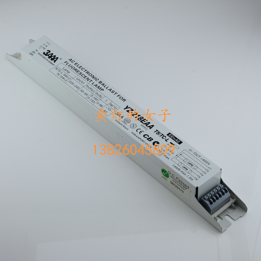 3AAA广告灯箱电子镇流器YZ-218EAA 2*18W晒版机一拖二 2*15W