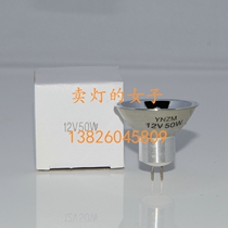 YNZM MR11 aluminum cup pain bulb hot light lamp Cup 12V50W G4 small Cup 35MM cup diameter