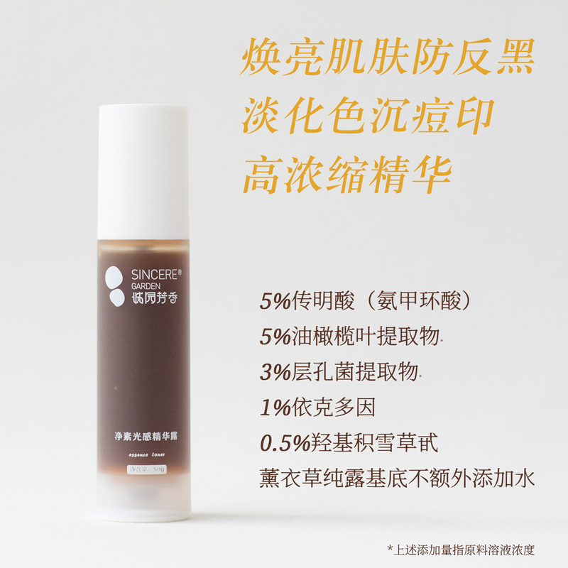 Pure Light-Sensing Essence with High Concentration of Active Ingredients to Fade Acne Marks, Shrink Pores, Regulate Dull Spots, Control Oil, and Reduce Redness