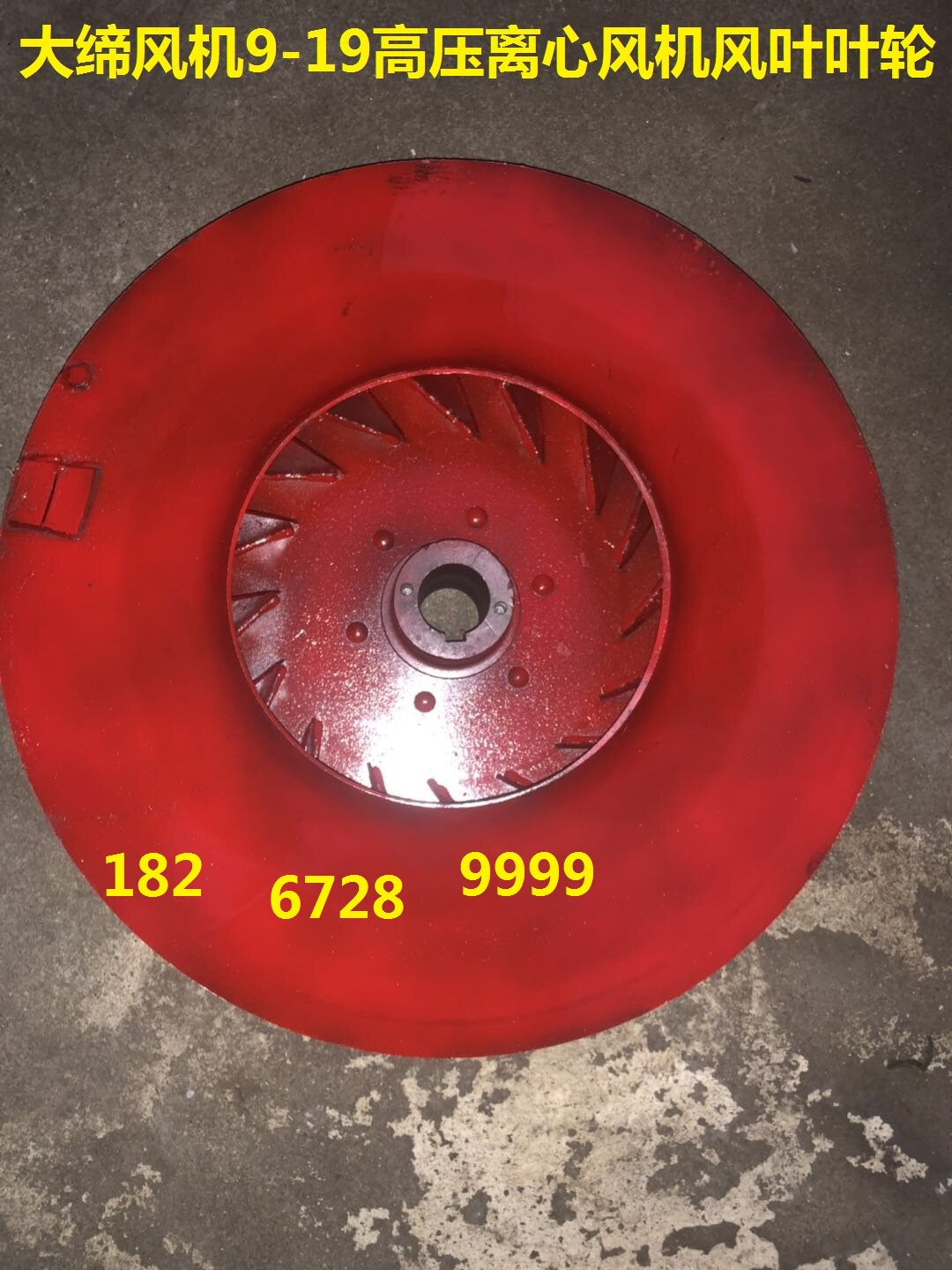 9-19 High pressure centrifugal fan impeller fan blade 3 15A 3 55A 4A 4 5A 5A 5 6A 6 3A