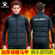 Kalmei cotton vest nam và nữ mùa thu đông ngoài trời bóng đá thể thao độn đệm giả xuống áo khoác cotton ấm áp ấm áp - Áo thể thao