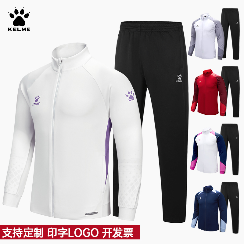 Kalmei Autumn and Winter Sports Jacket Set Football Training Uniform Jacket Straight-Leg Pants Sports Fitness Running Set Kalmei Autumn and Winter Sports Jacket Set Football Training Uniform Jacket Straight-Leg Pants Sports Fitness Running Set