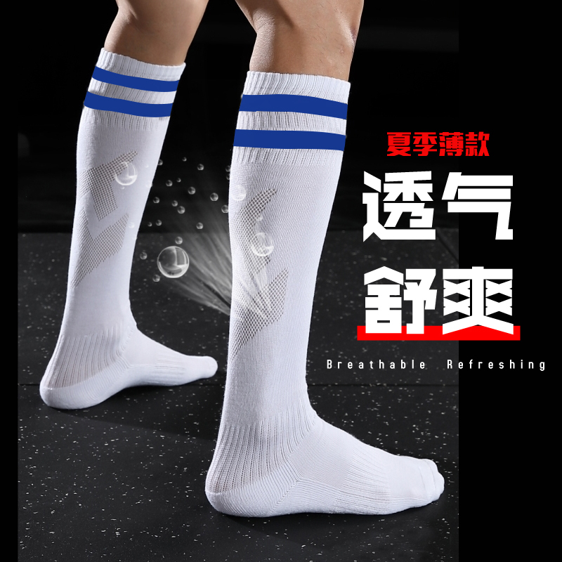 Football Socks Men's Long Tube Summer Thin Breathable Football Socks Adult and Kidsren Professional Football Sports Socks