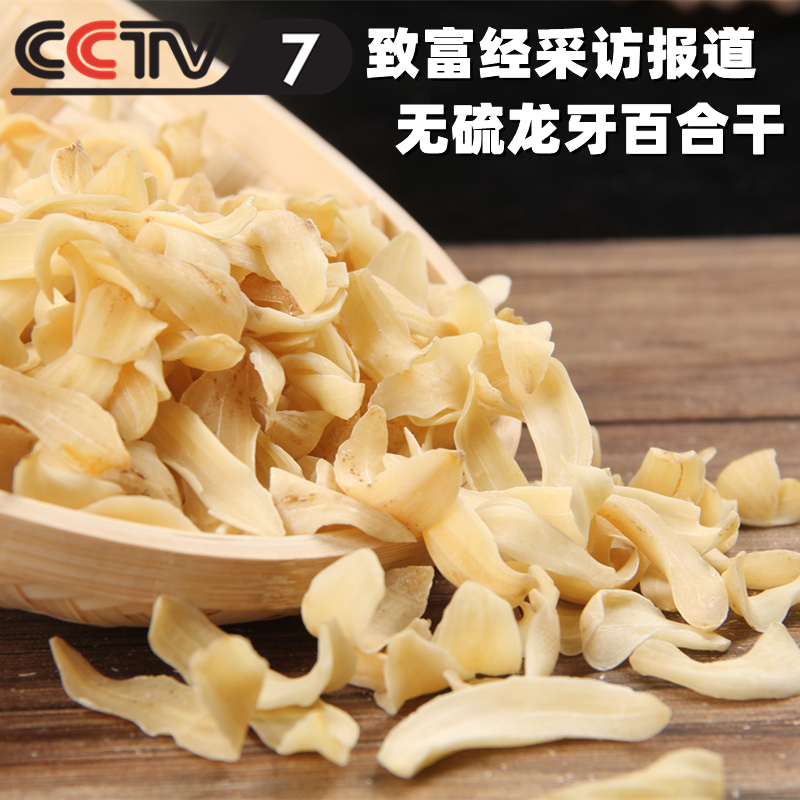 Medium sheet 360g Hunan Kangun Yinconong Tooth Lily Dry Fresh and Sulphur Farma Natural Stew of Edible Lily Slice