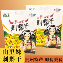 Guizhous local specialty dried prickly pears mountain limei high VC candied snacks bagged preserved fruit snacks to relieve cravings 132g