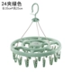 Зеленый 24 клип 312G
