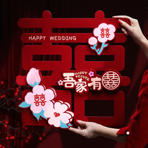 Joywordstick Wedding Gift Exclusive Wedding House Arrangement Decoration Gate Woman Square Room Bedroom Solid Bibi Stickler Suit