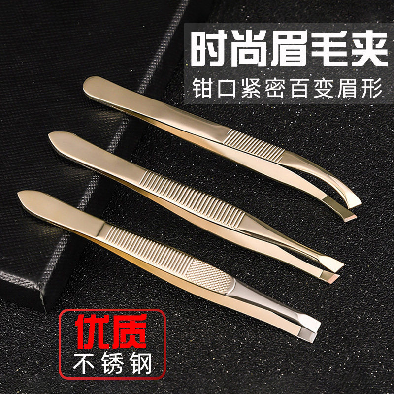 Professional stainless steel eyebrow clip tweezers plucking pliers household eyebrow trimming clip plucking clip tool beard artifact