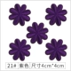 21#Purple 5 Методы использования
