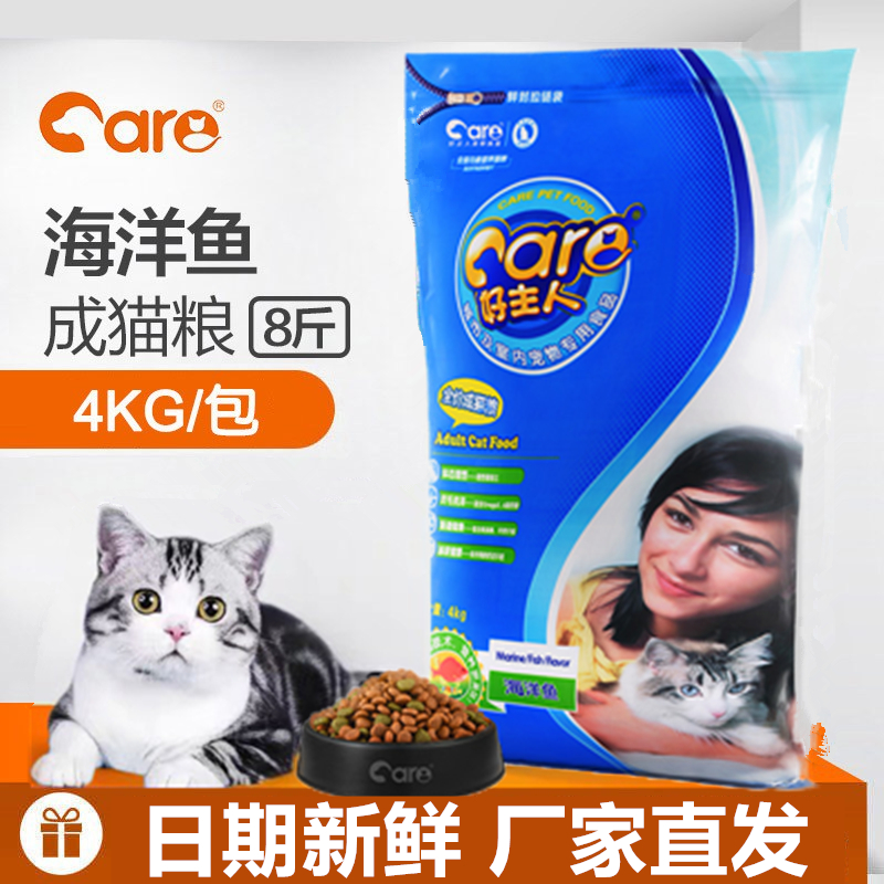 Good owner marine fish taste as cat food Anglo American short hair indoor blue cat universal pick-mouth kitty 4kg8 catty-Taobao