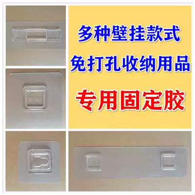 Foldable towing rack and other non-perforated storage products wall-mounted special adhesive fixing adhesive adhesive