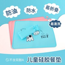 Childrens placemat silicone first grade portable waterproof and oil-proof non-slip foldable Primary School students eat lunch cloth