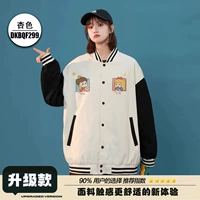 DKBQF299 Абрикосовый цвет. (Обновленная версия)