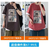 (Две части) Темно -серый+кирпичный красный