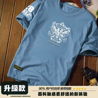 Синий, модернизированная версия