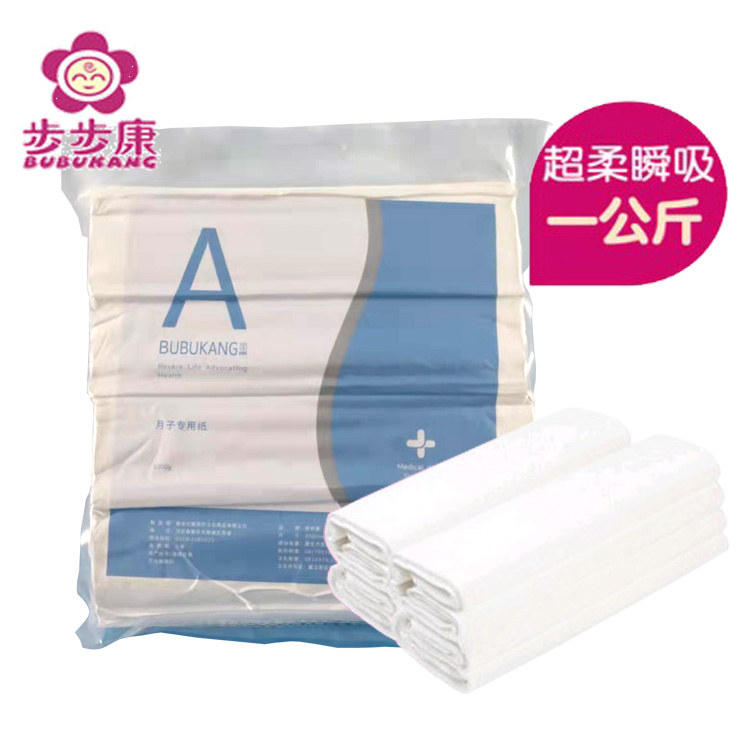 Step Steps Conyue Aperitim Paper Maternity Sterile Sanitary Towels Postnatal Puerperia Puerperia Maternity Ward Knife Paper Maternity Special Paper